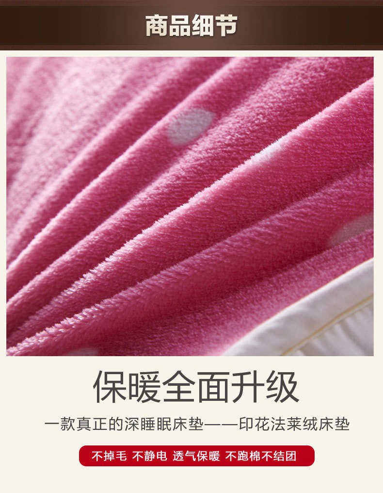 法莱绒印花床垫7_14