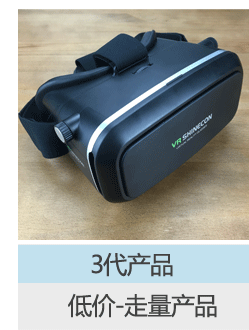 Lunettes VR ou 3D VRBOX - Ref 1227058 Image 28