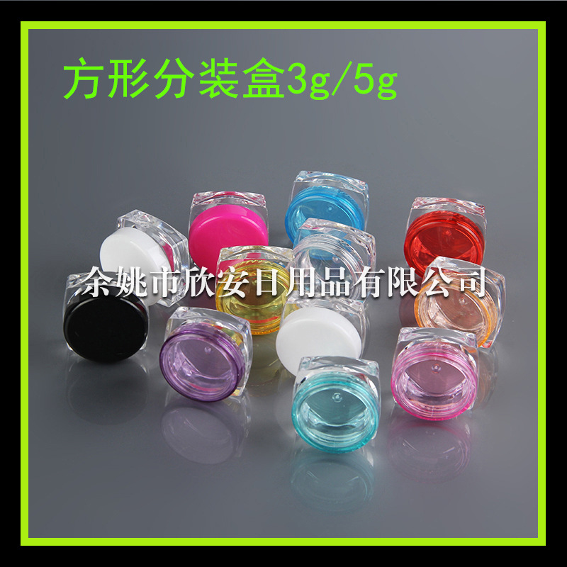 3g广口护肤 分装膏霜瓶 膏霜瓶 小样旅行装小盒 小药盒3ml饰品盒