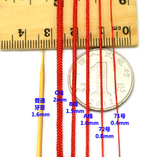 大卷艺明牌玉线手工编织吊坠手链线无弹力红绳中国结线材工厂批发