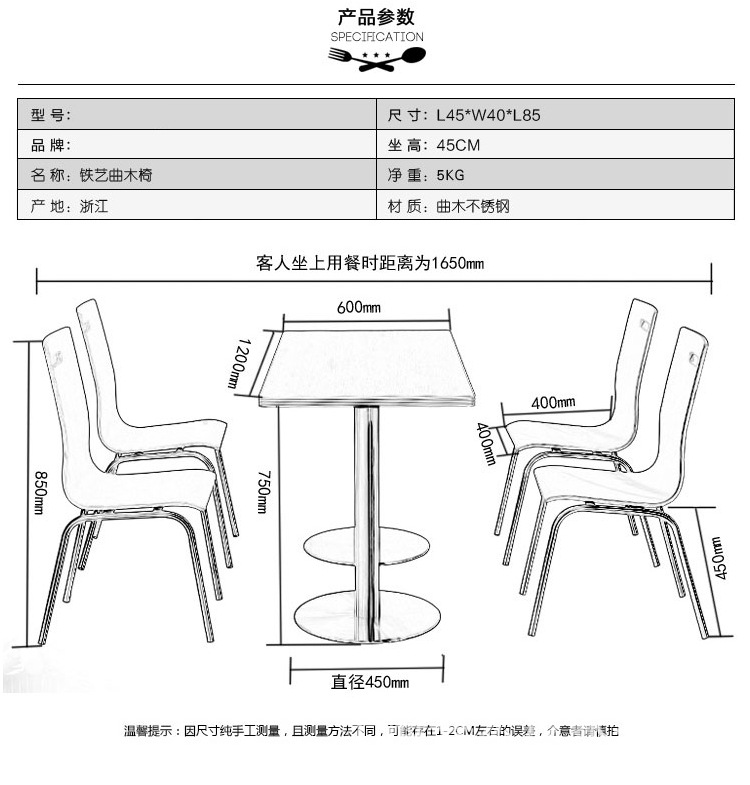 曲木椅詳情_18