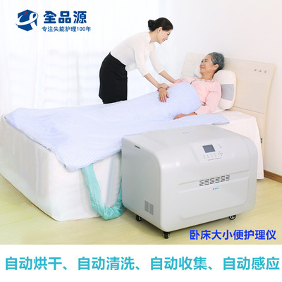 全品源全自动大小便护理床_大小便失禁病人护理床_智能护理机器人