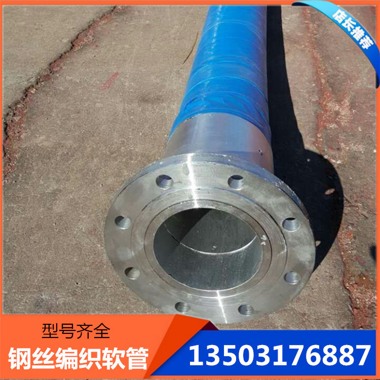 生产加工大口径法兰盘式胶管 钢丝骨架编织橡胶软管6寸高压胶管