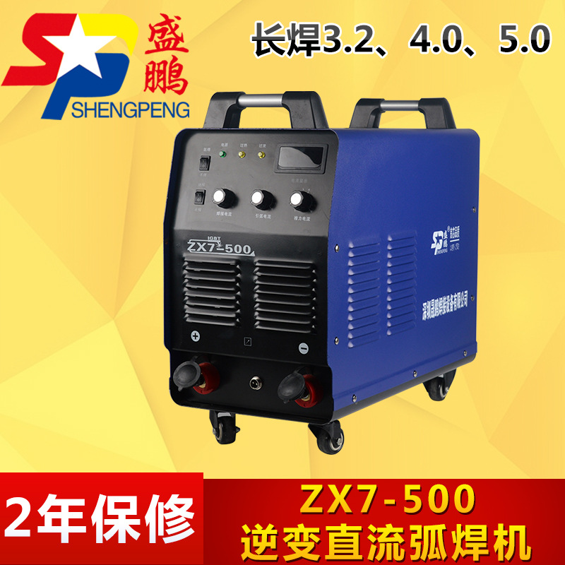 ZX7-500工业型逆变直流手工弧焊机 一机多用 手工焊 氩弧焊 气刨
