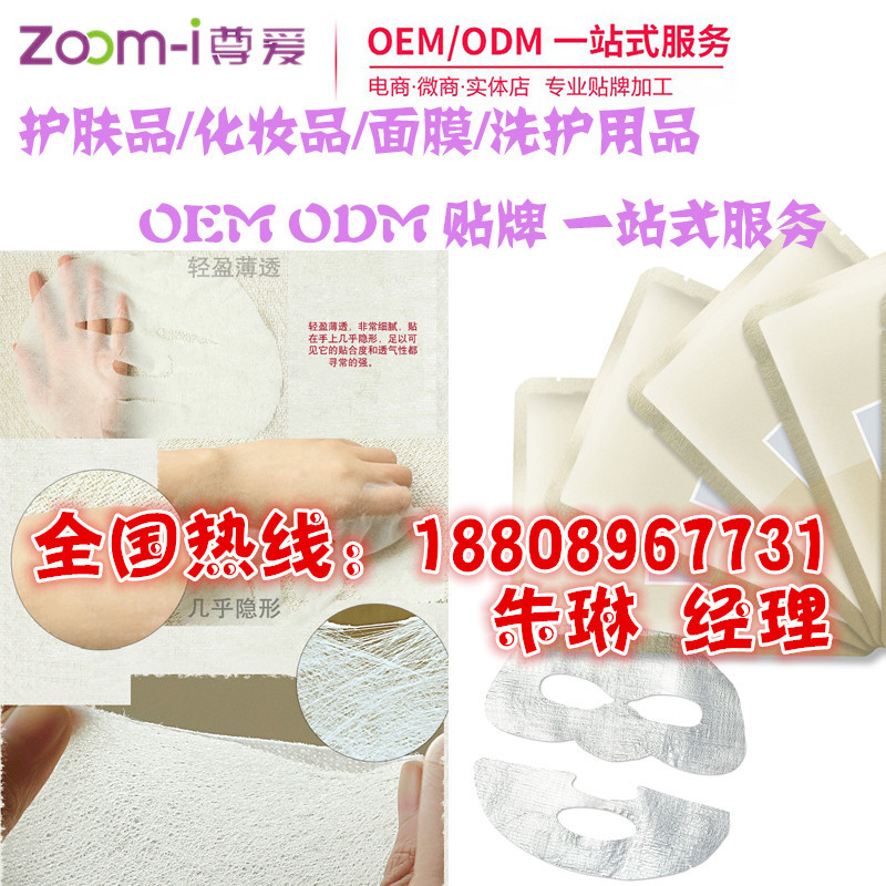 面膜纤维1_副本