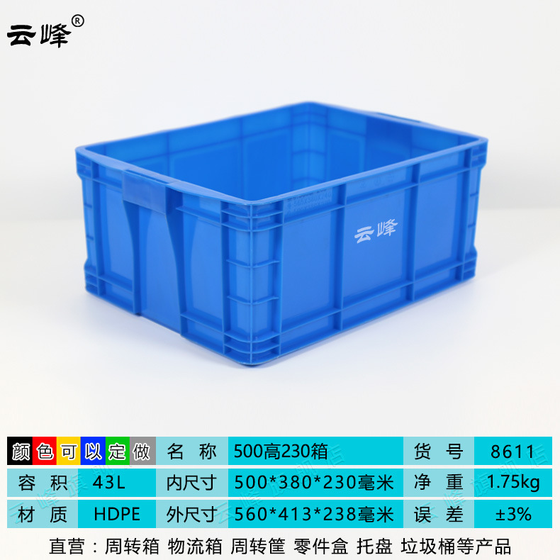 LH500-230箱參數