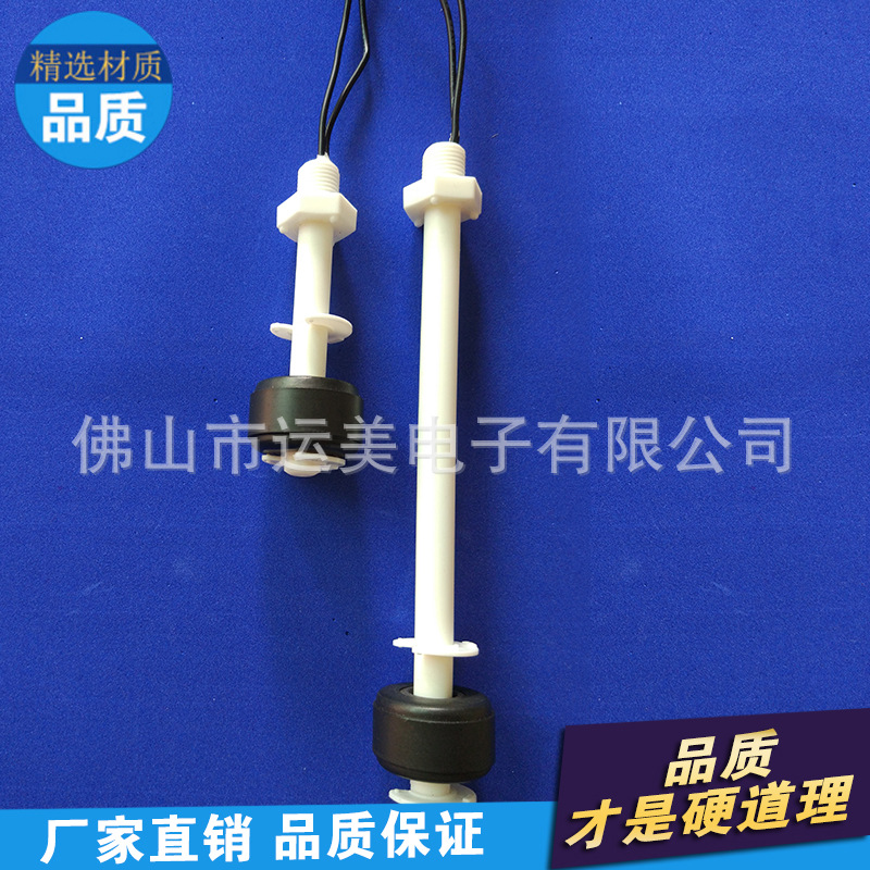 油液位开关  浮子开关