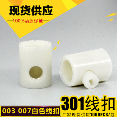 [Produce] 301 White thread buckle Endodontia Flame retardant Sewing Ceiling lamp Plastic Sewing