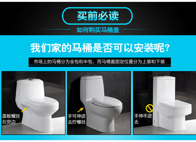 馬桶蓋詳情_11