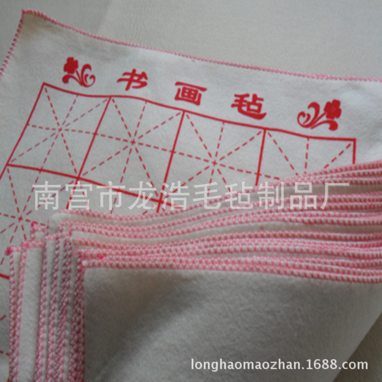 厂家批发书画毡50*50cm书画毡米字格50*50 毛毡布书法毛毡国画毡