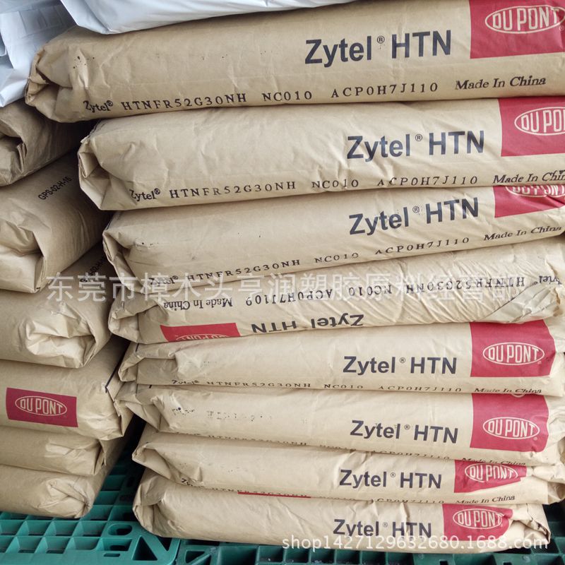 无卤阻燃增强PA66 美国杜邦FR7025V0F耐高温阻燃级增强级原料