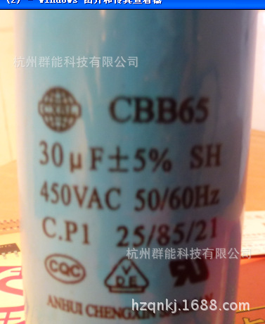 启动电容空调制冷电器维修用焊片CBB65 30UF/450vac  50*85