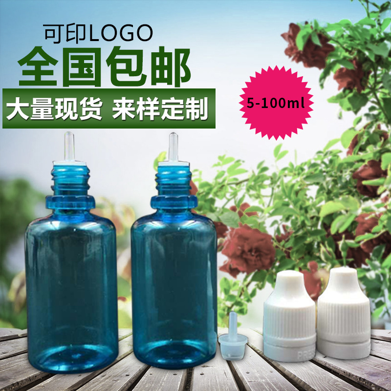 大量现货 30ml大口塑料瓶针管瓶防盗压旋瓶 蓝色20ml塑料瓶