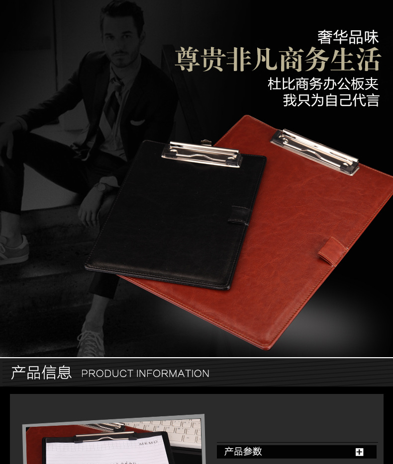 办公文件夹_皮质a4文件票据板夹商务办公文件