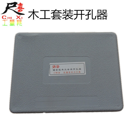 Wholesale downlight hole opener, woodworking hole punch, gypsum board board hole opener set wholesale