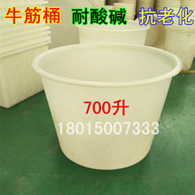 ���l�Ӻ�700L��kg����ţ��AͰ����Ͱ��ˮ����Ͱ��{�BֳͰ����Ͱ