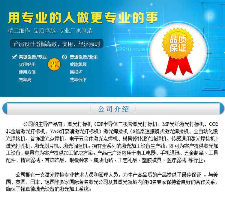 双Y-旋转-龙门可调试自动焊接机_02