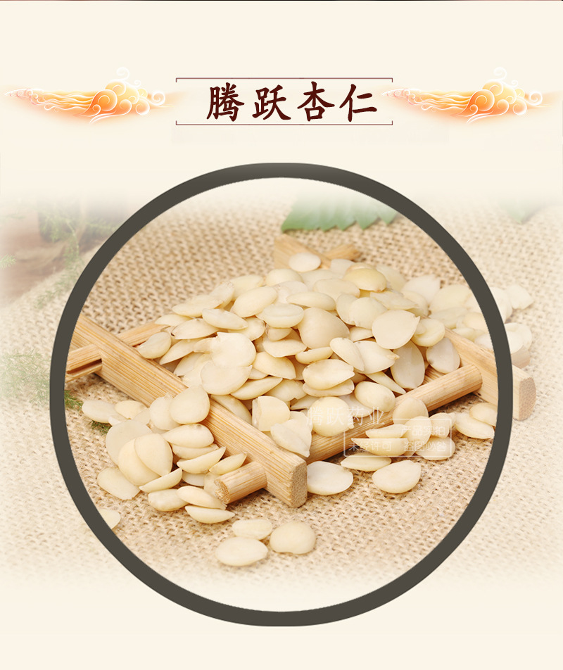 Bitter Apricot Kernel Xing Ren 1kg Peeled Dried Chinese Herb for Decoction and Culinary Use key features