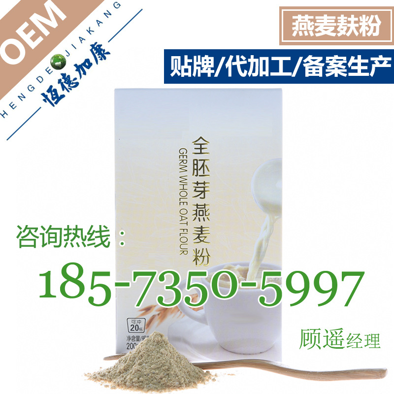 02燕麦麸粉加工