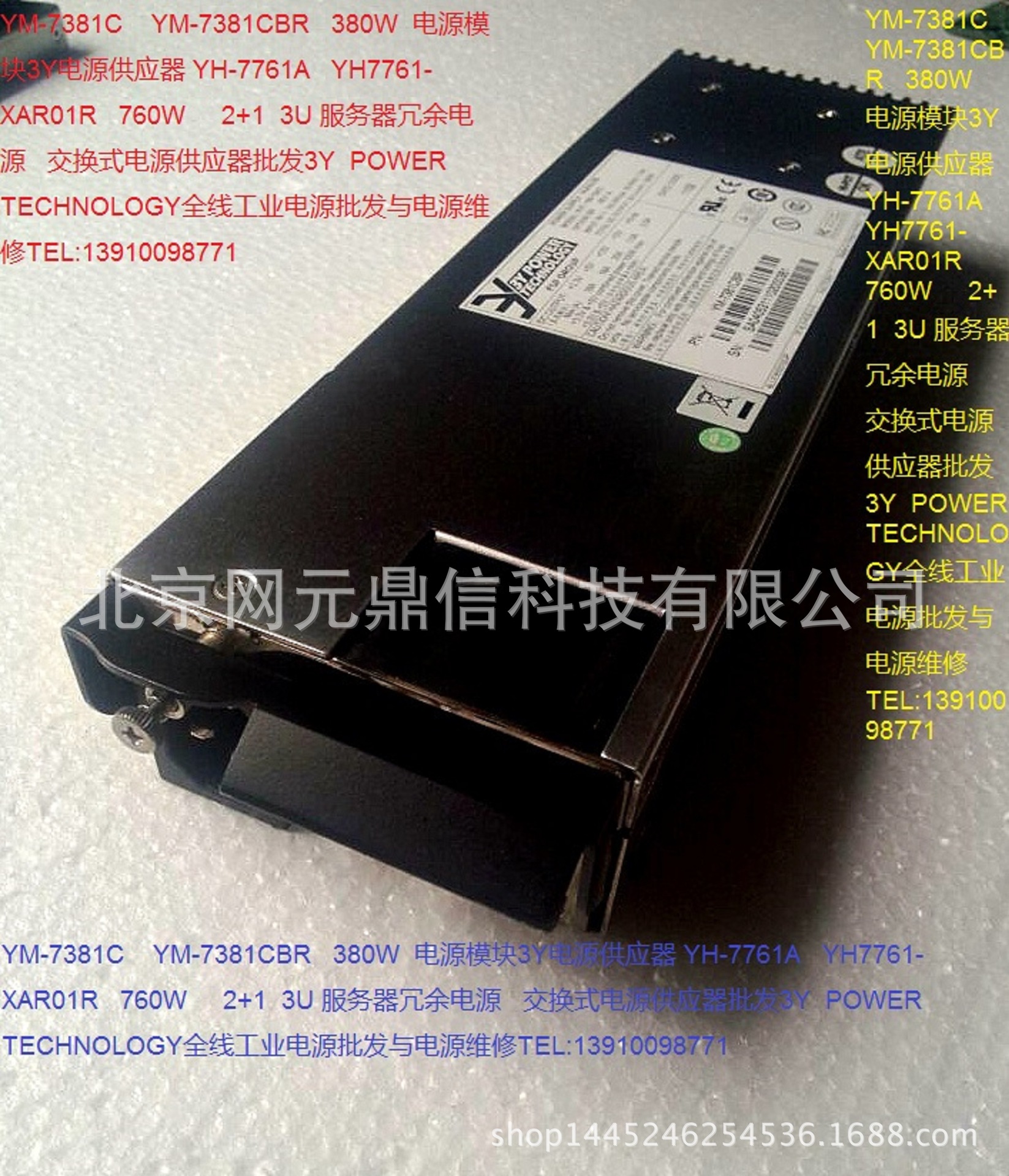 YM-7381C 3Y POWER