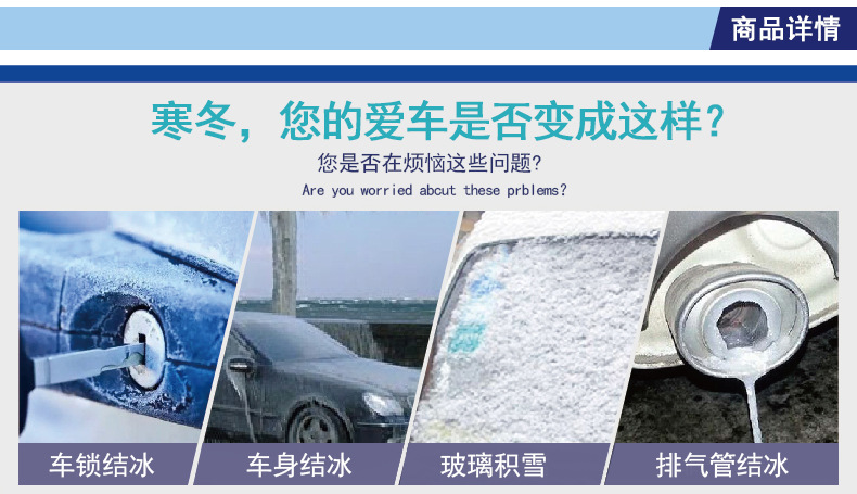 B-1985保賜利除冰劑_02