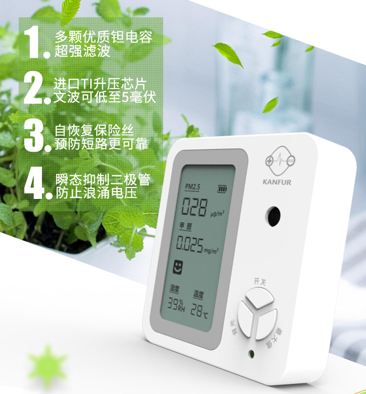 康福尔空气监测-修改2_14