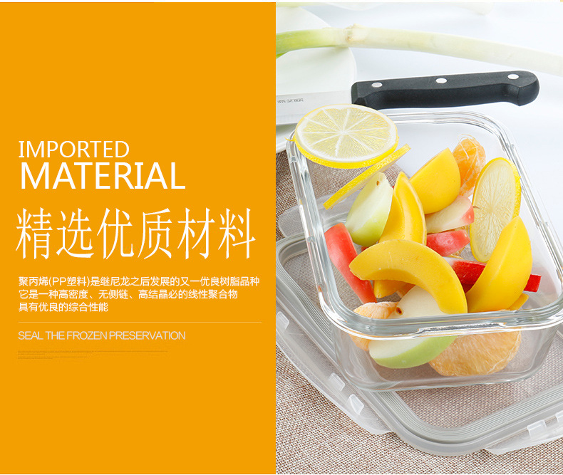 长方形保鲜盒_04
