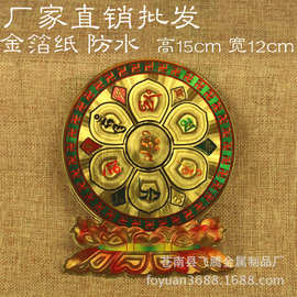 六字真言六字大明咒 咒贴 唵嘛呢叭咪吽 莲花贴纸贴纸 大号