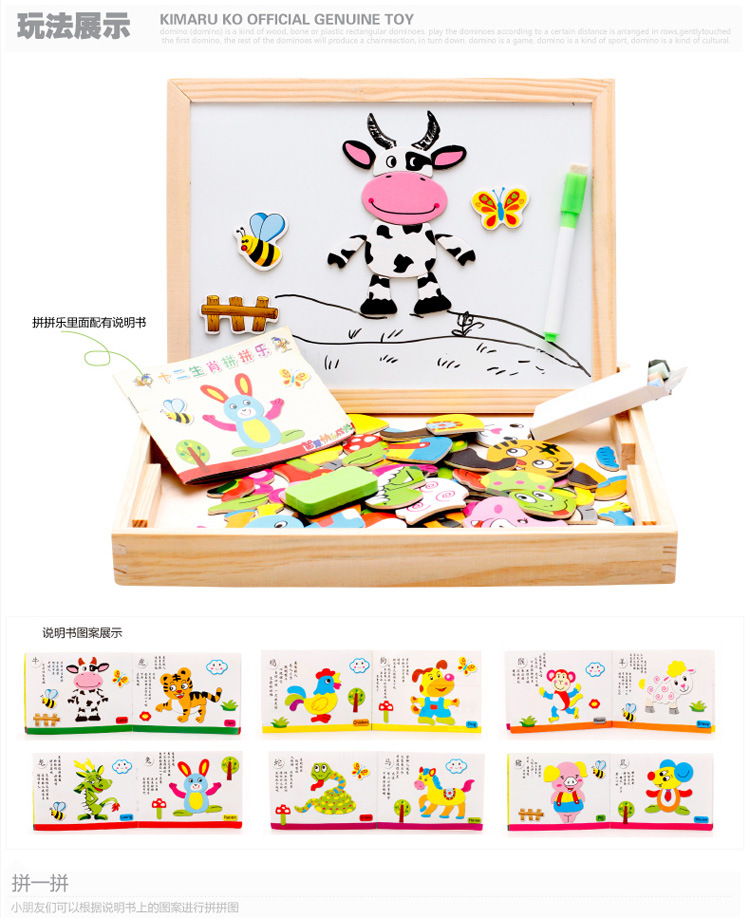 十二生肖拼拼乐_04