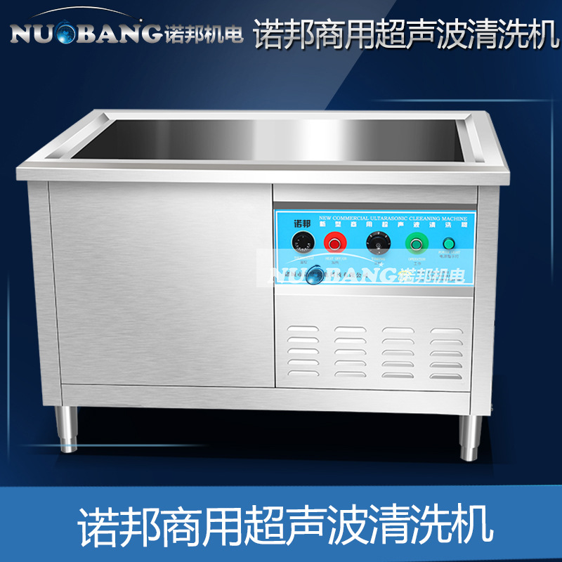 Nuobang manufacturers supply ultrasonic cleaning machines, laboratory instrument cleaning equipment, and microscope cleaning machines. 3