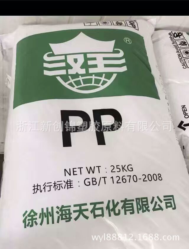 代理PPRP348R 徐州海天 高透明 食品级 用于包装容器