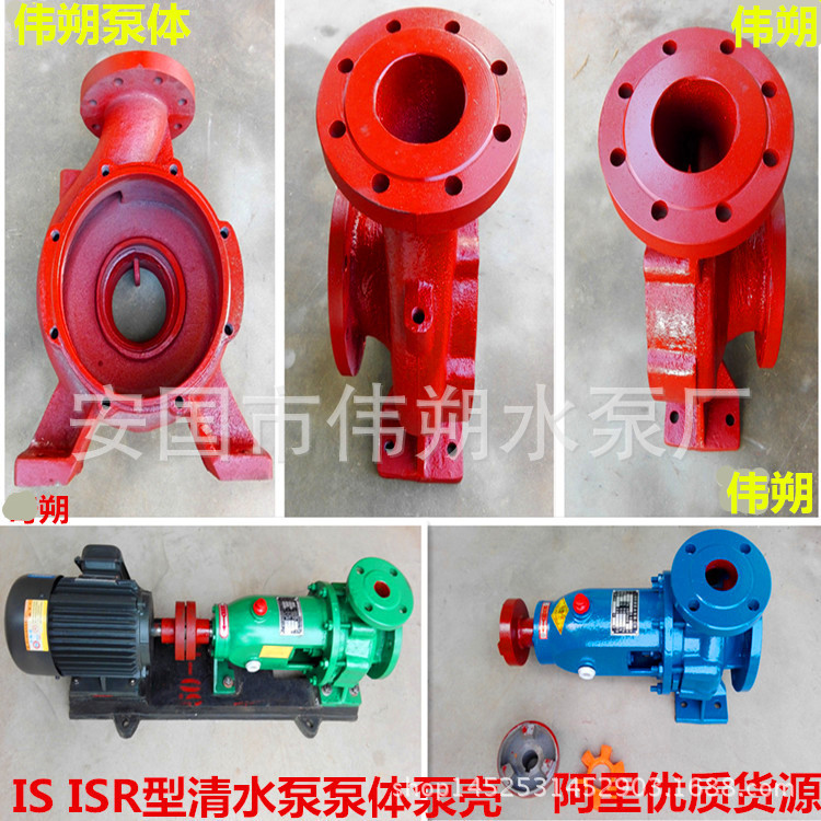 IS150-125-250型离心泵泵体IS150-125-250热水循环泵泵体泵壳蜗壳