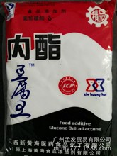 厂家直销食品凝固剂 豆腐王 葡萄糖酸内酯