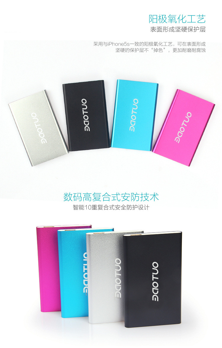 宝驼移动电源5000毫安超薄定制LOGO充电宝厂家