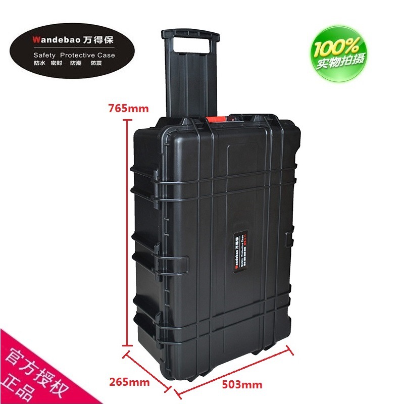 万得保JS-15配海绵 密封仪器拉杆箱防水器材安全保护箱防水安全箱