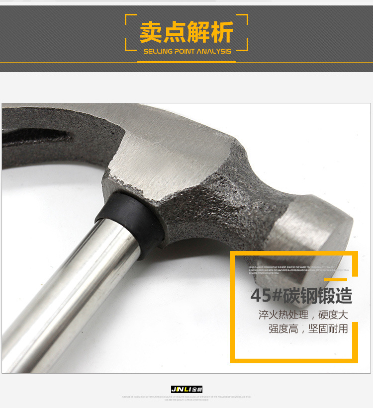 钢管羊角锤_14