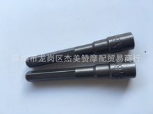 H7-H14 冲击（撞批）六角套筒-摩托车维修工具