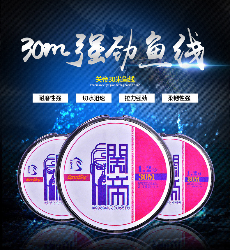 关帝30_01