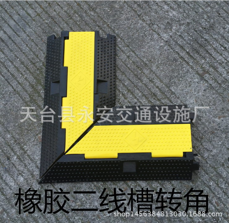90度橡胶二铺 线槽减速带转角 舞台过线板弯角