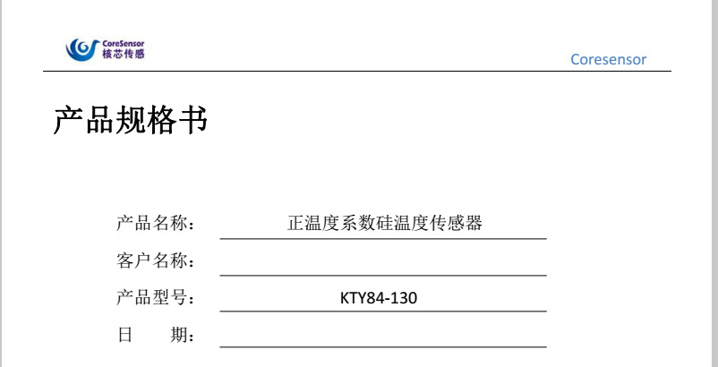 KTY84-130(190度)温度传感器电机绕组轴承测温专用探头 电机专用 温度传感器,KTY84,电机专用,嘉智捷,轴承测温