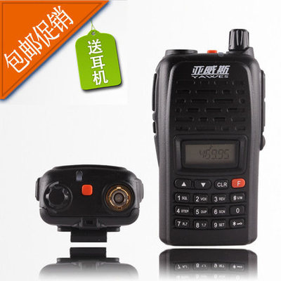 (Integrity management 11 year) YAWES Yahweh walkie-talkie A-731 Hand sets civilian 8W amateur Radio