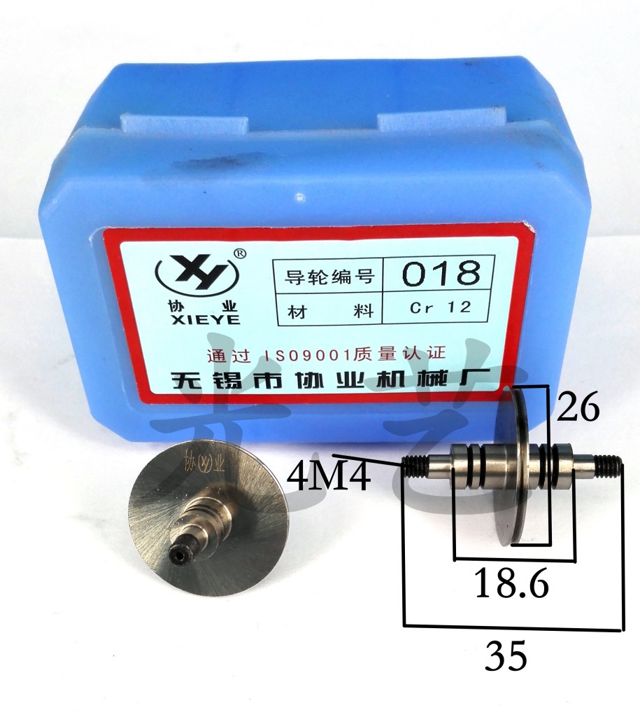 018协业导轮 26*35双 线切割协业018导轮 协业018导轮 30元/对
