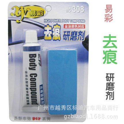 Yicai Scratch Remover Abrasive Car Scratch Repair Wax Car Paint Scratch Remover Polishing Scratch Wax