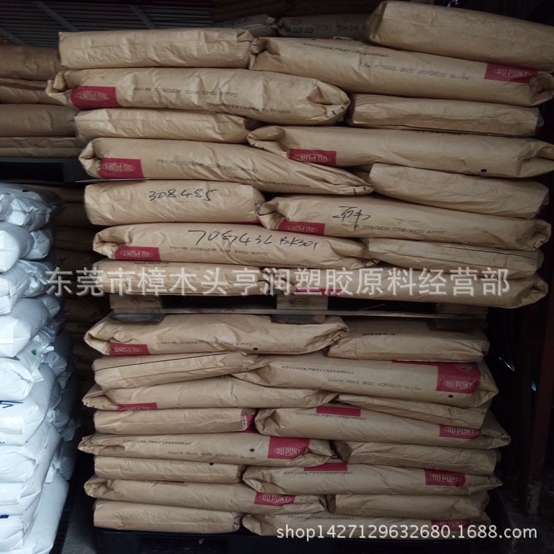 PA66加纤43%半透 美国杜邦 70G43L 增强级加纤PA66高强度改性原料