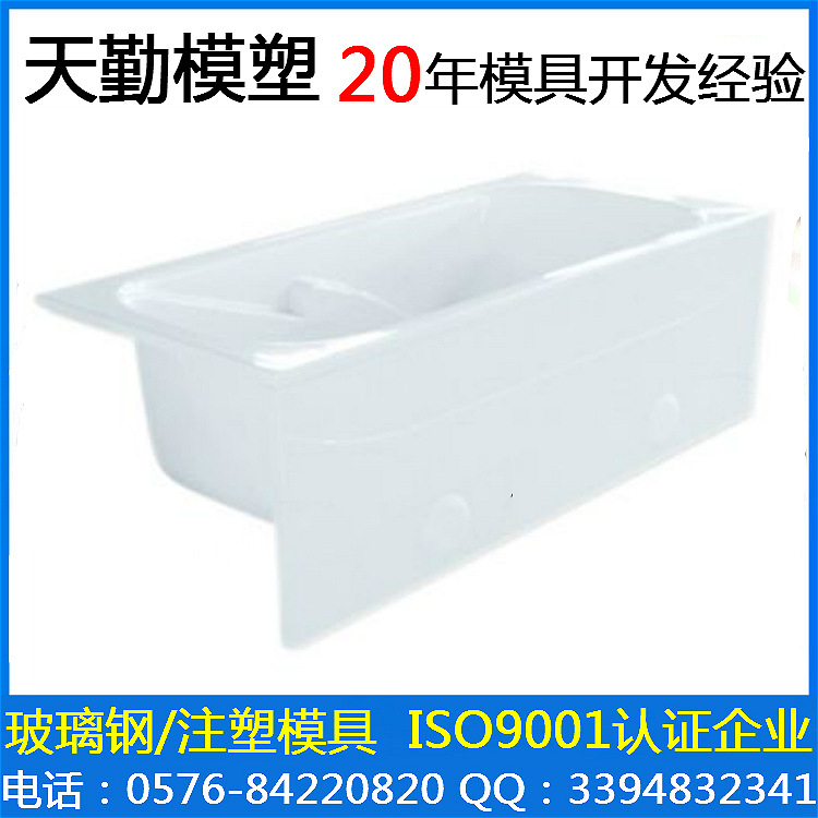 1廚衛模具-浴缸 (3)