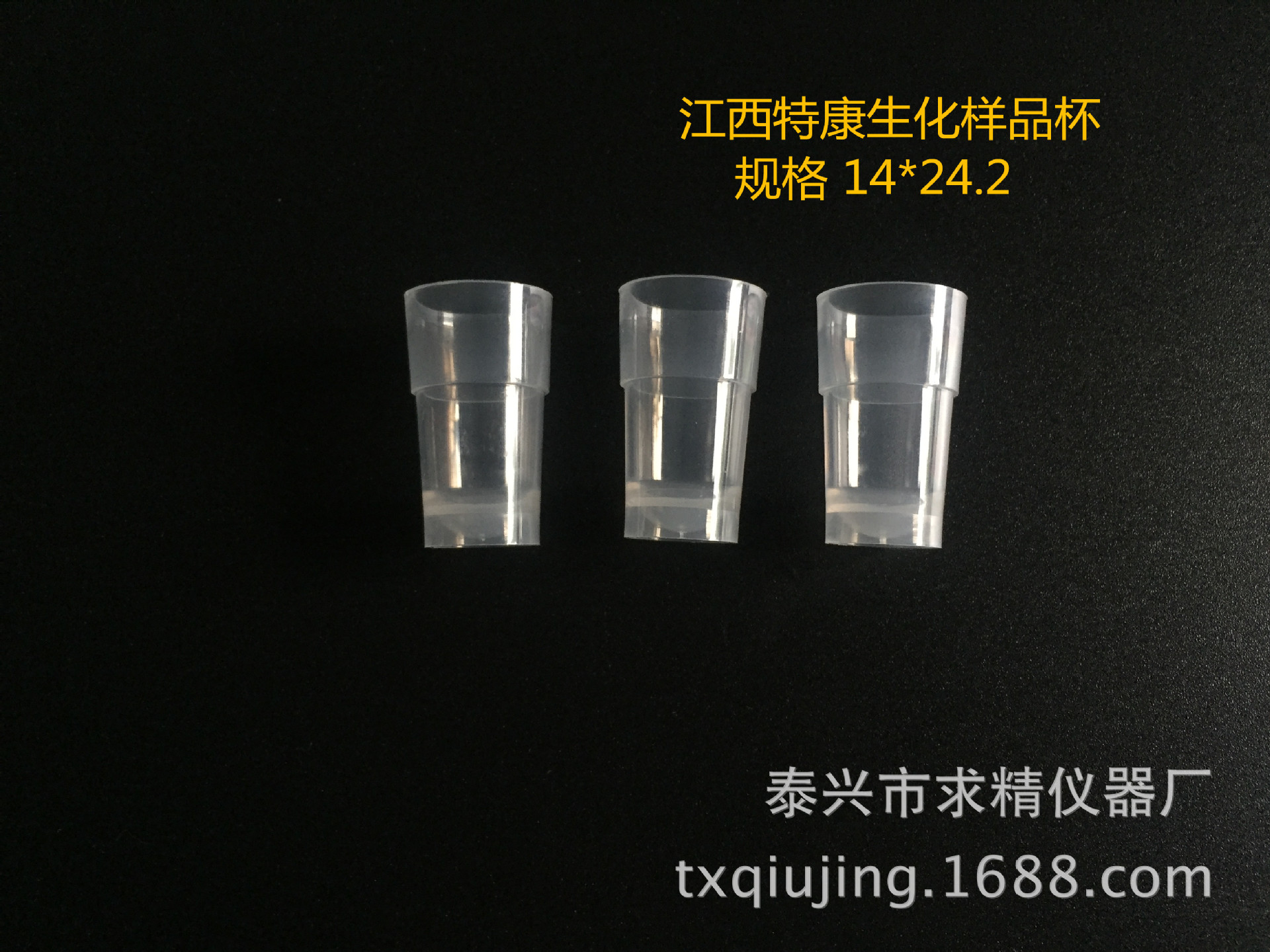 [Refinement]Quality Products goods in stock Jiangxi Province Biochemical Sample cup Blood coagulation Cuvette Tap serum cup