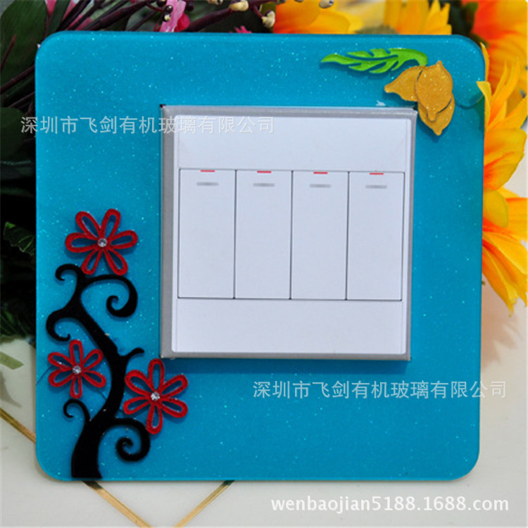 泰隆特品牌家居装饰温馨亚克力墙贴平板开关有机玻璃开关套