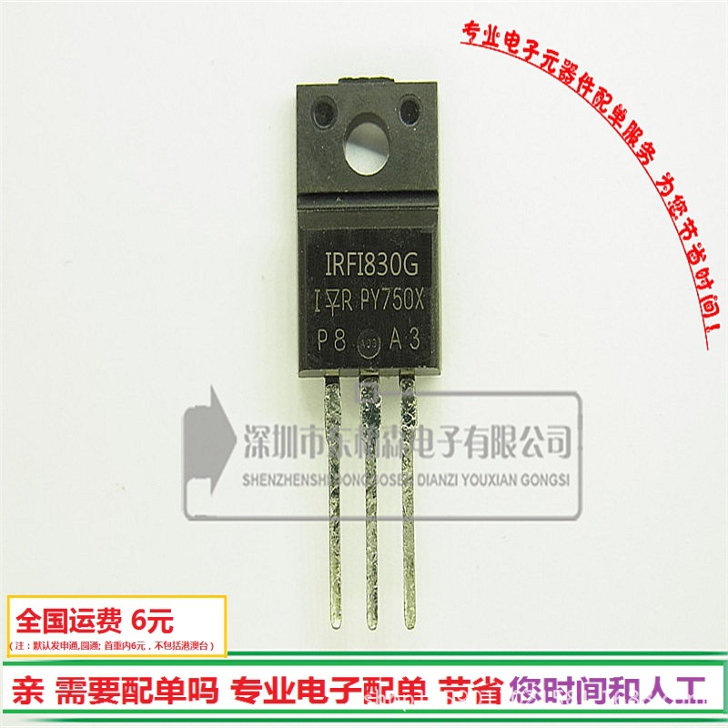 IRFI830G场效应三极管500V5.5A TO220FN沟道 全新现货