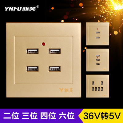 36VUSB插座4位多孔低压工地酒店弱电插座墙壁　香槟金4口USB