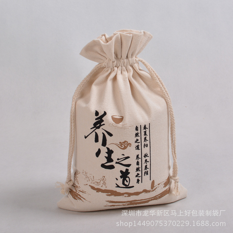 大米束口袋.棉布抽绳收纳袋.茶叶包装袋可印刷LOgO环保棉布袋